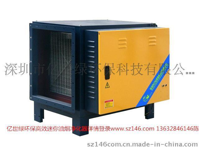 深圳低空直排油烟净化器、高效厨房油烟净化器、LK-系列